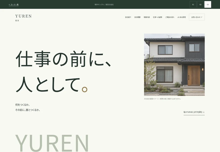 Atelierの実際のデモ画面