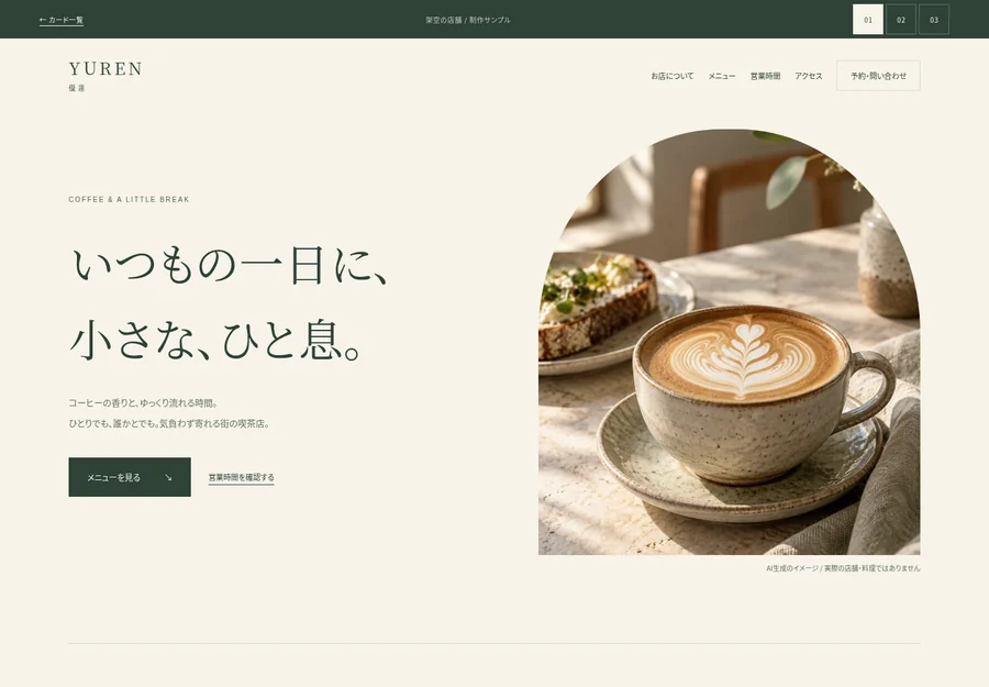 Komorebiの実際のデモ画面