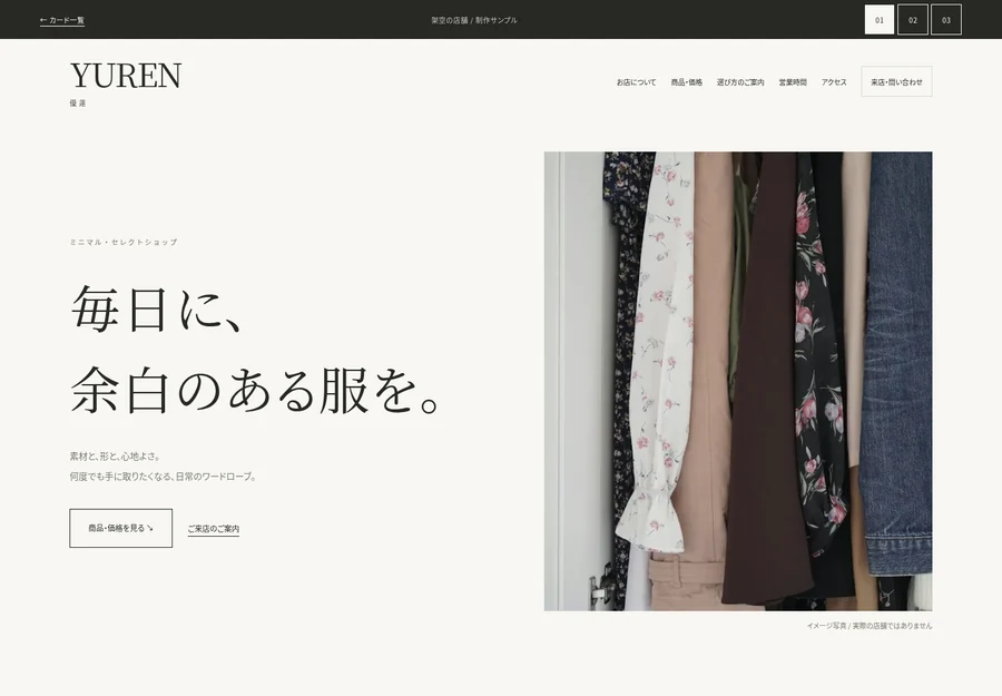 épureの実際のデモ画面