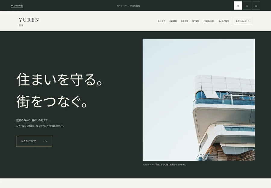 Foundationの実際のデモ画面