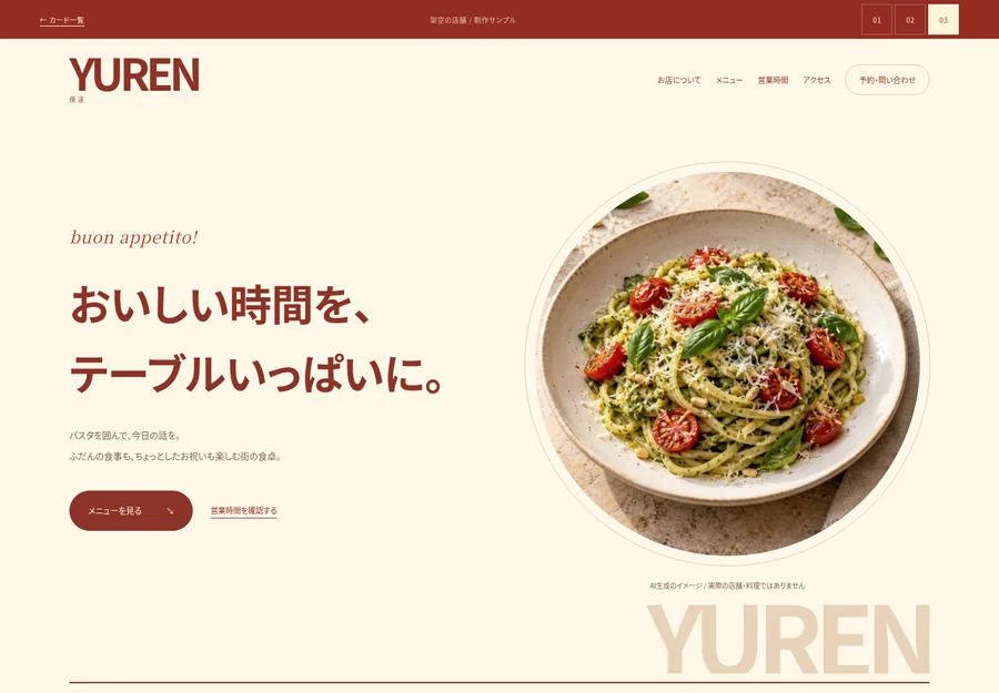 Soleの実際のデモ画面